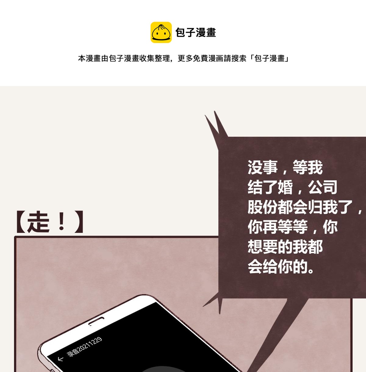 第0394话 “受伤”的女人0
