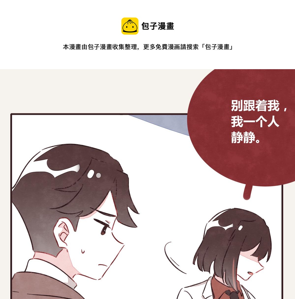 第0394话 “受伤”的女人10