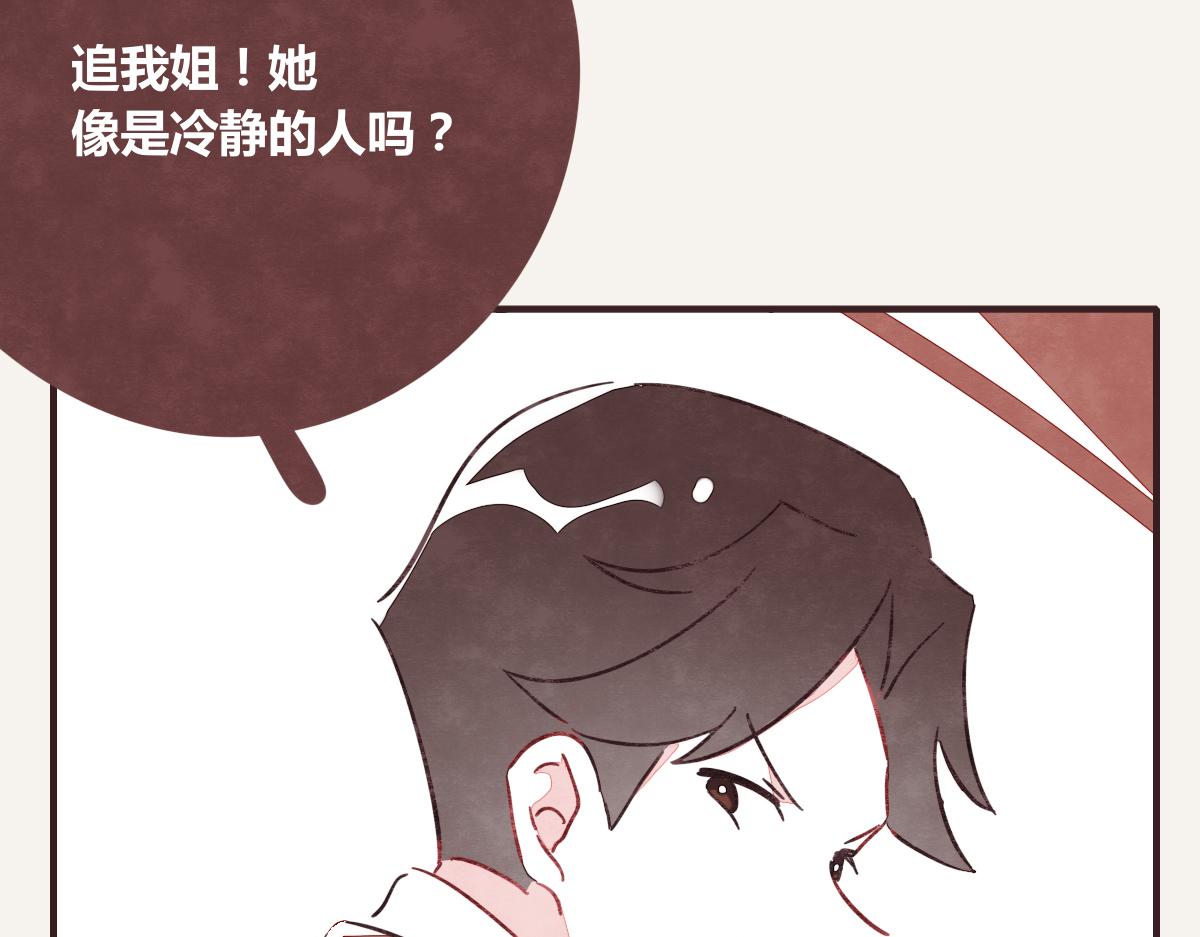 第0394话 “受伤”的女人15