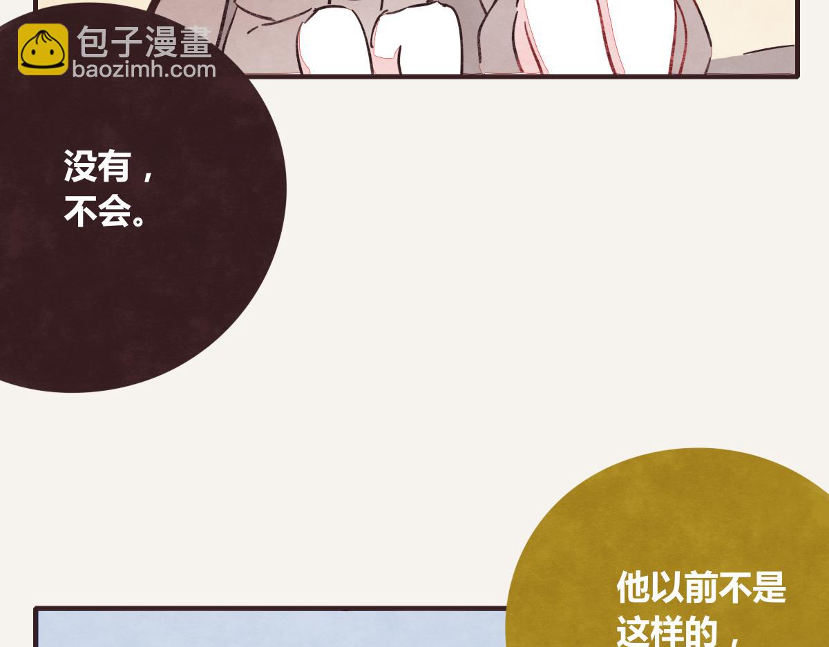 第0394话 “受伤”的女人64