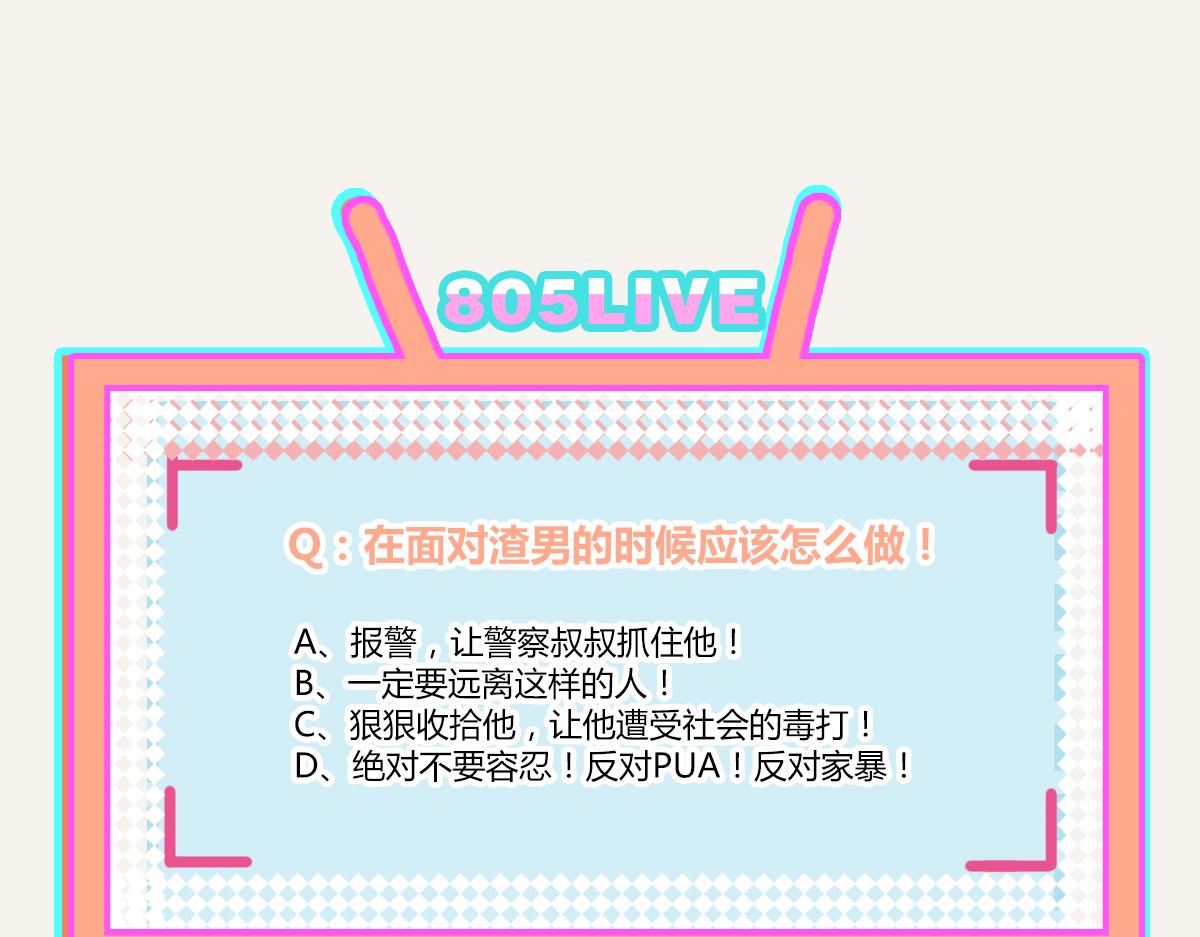 第0394话 “受伤”的女人73