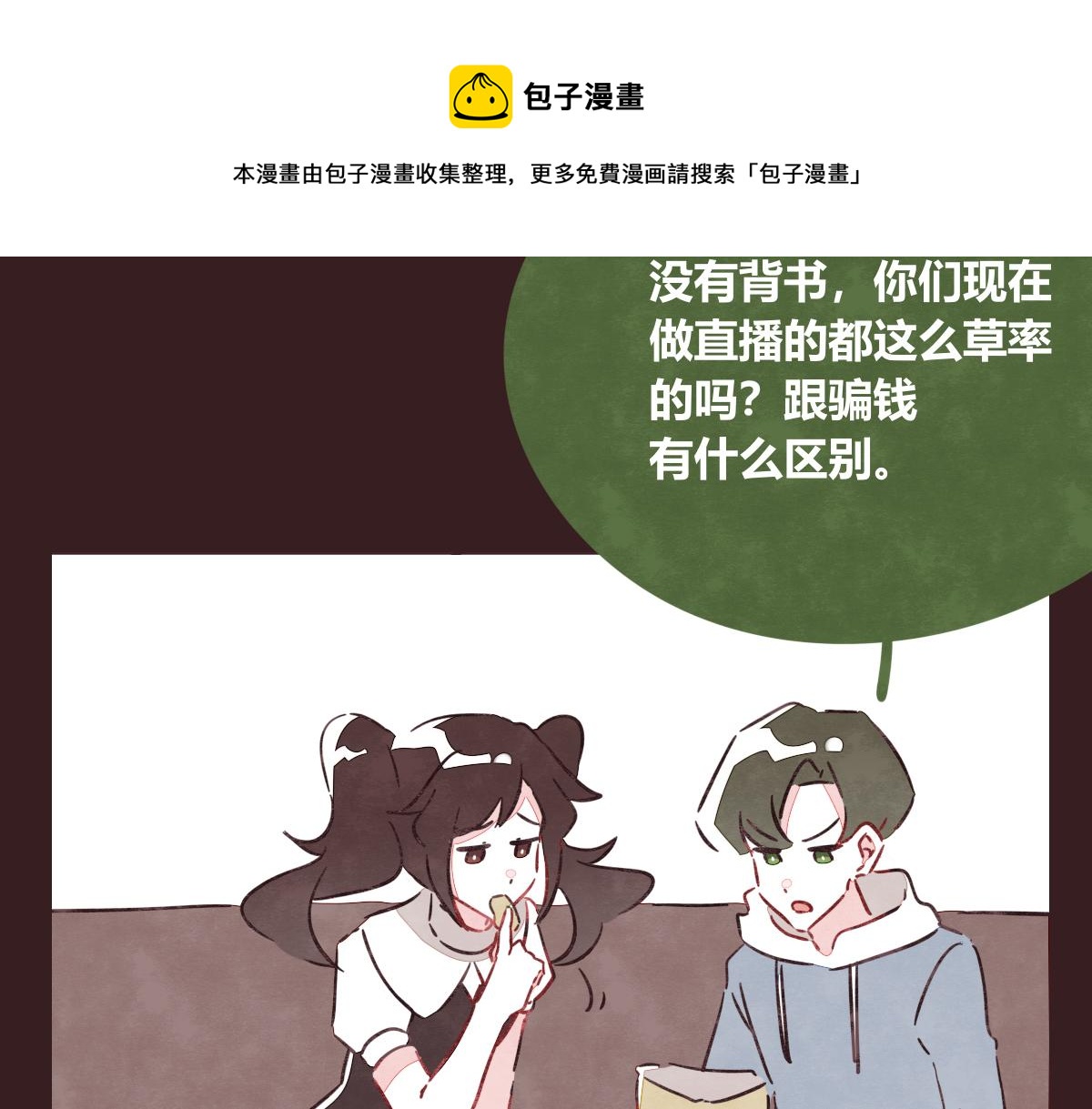 第0396话 还好有你们（2）16