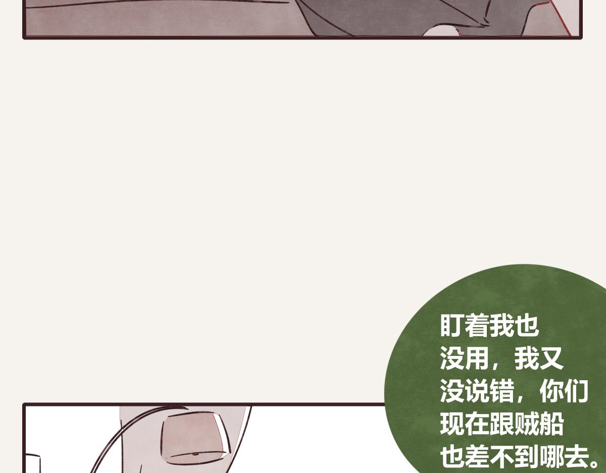 第0396话 还好有你们（2）31