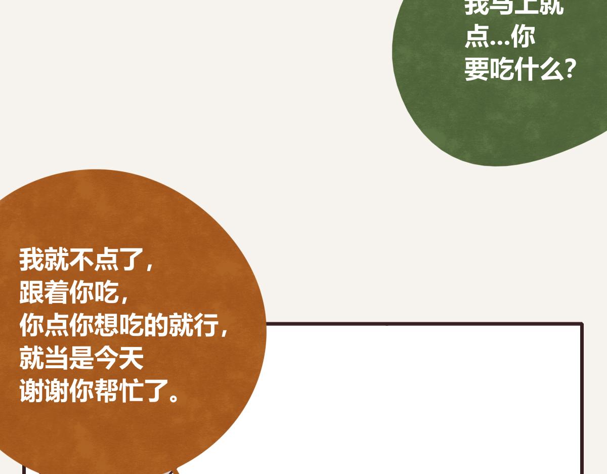 第0396话 还好有你们（2）39