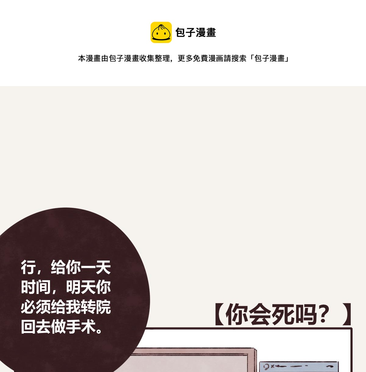 第0398话 张果离开0