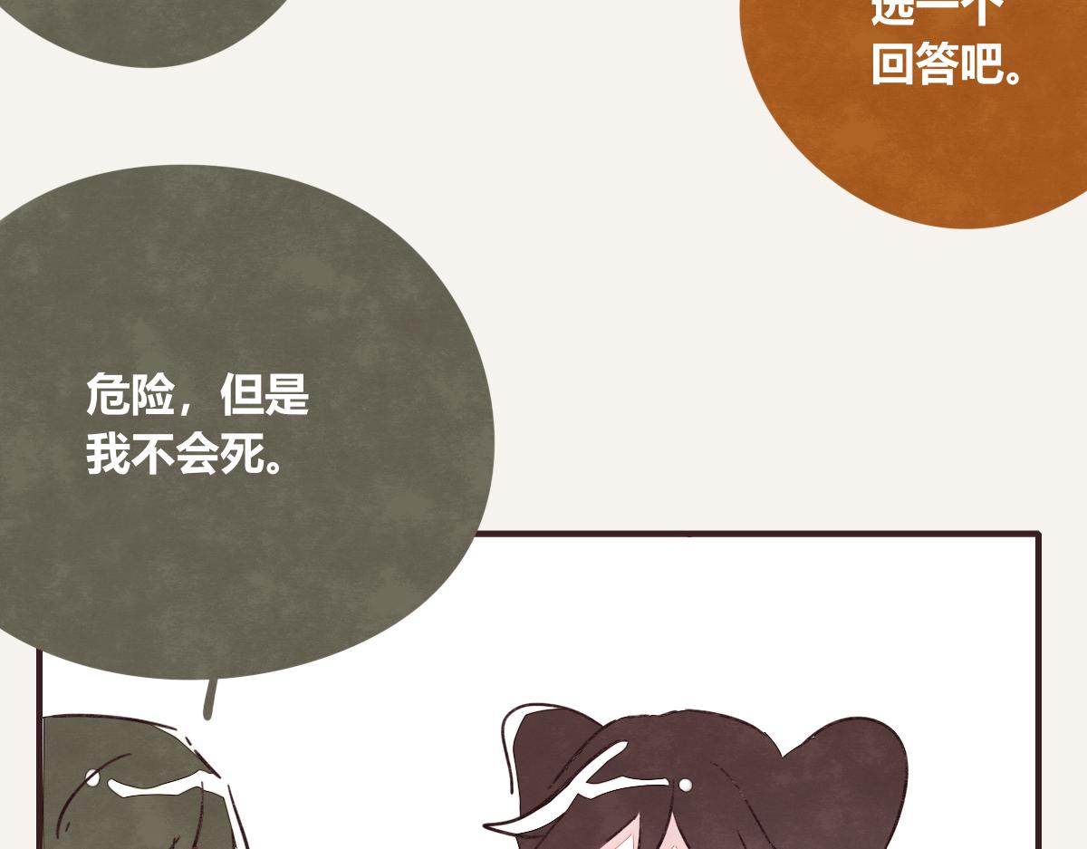 第0398话 张果离开25
