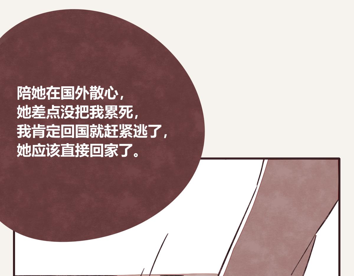 第0398话 张果离开39