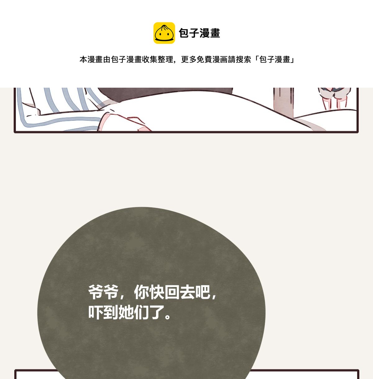 第0398话 张果离开7