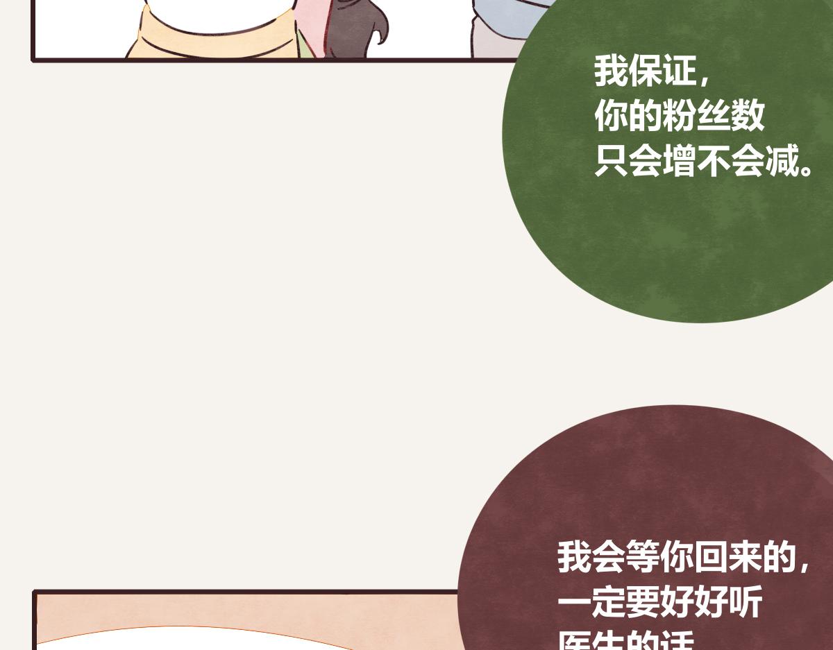 第0398话 张果离开80