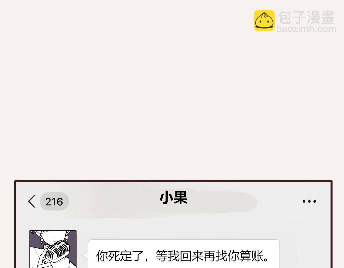 第0398话 张果离开88