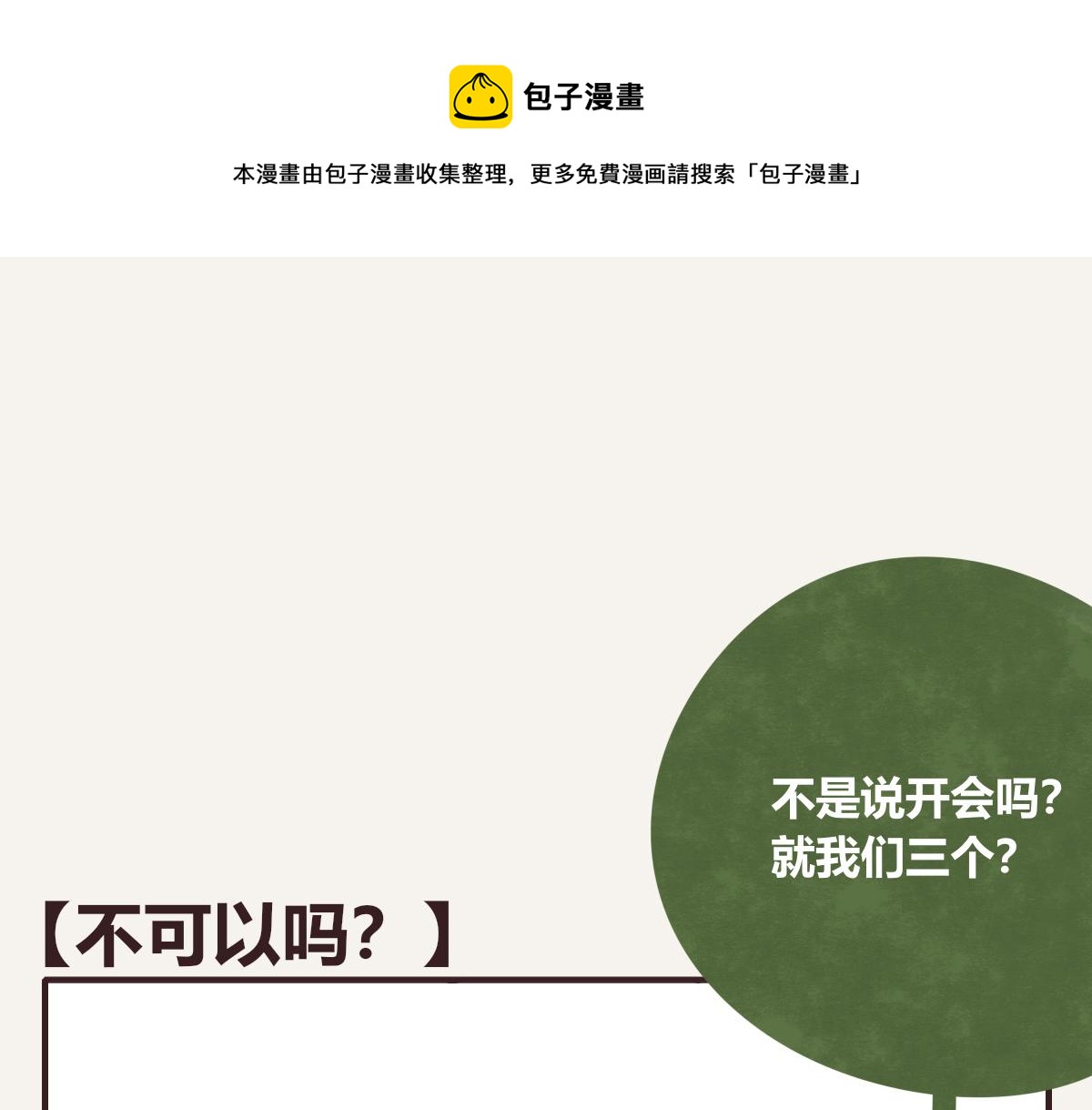第0399话 自己想做的事0
