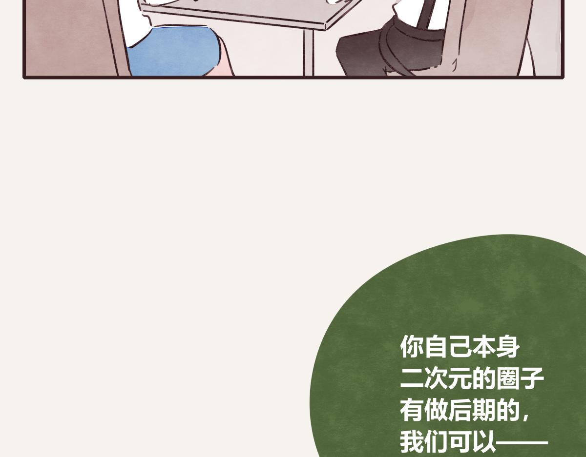 第0399话 自己想做的事10