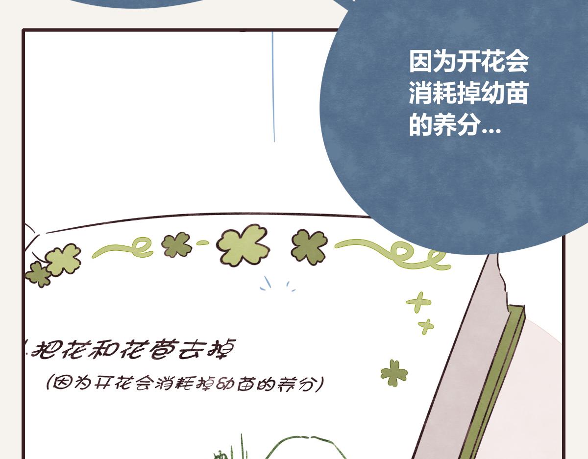 第0399话 自己想做的事43