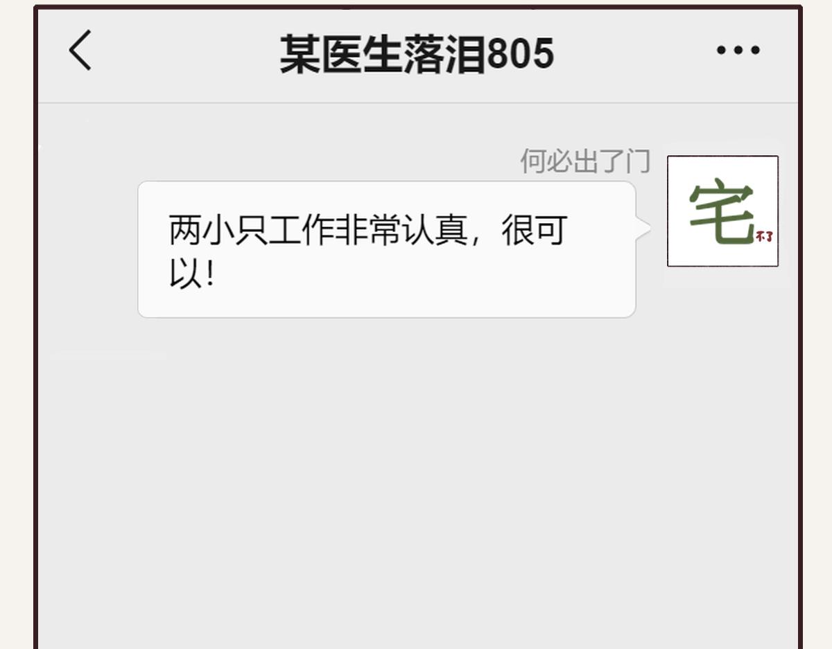 第0399话 自己想做的事73