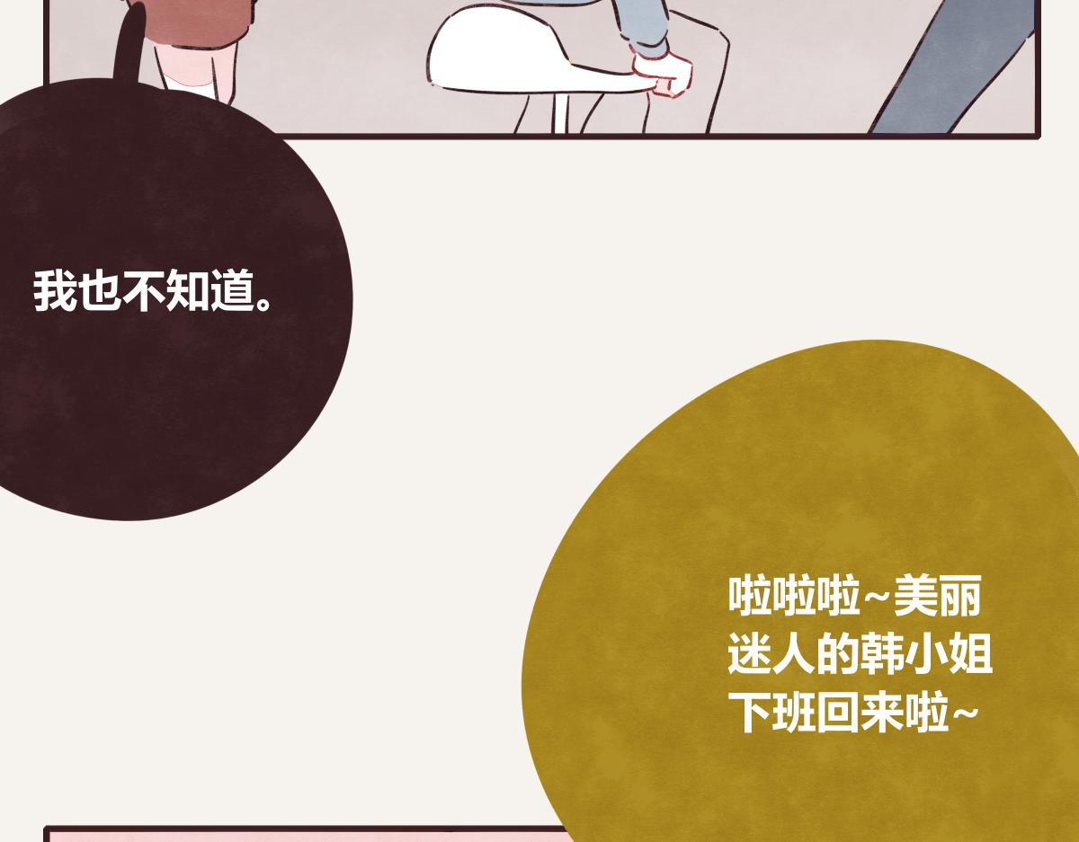 第0402话  “一家四口”21