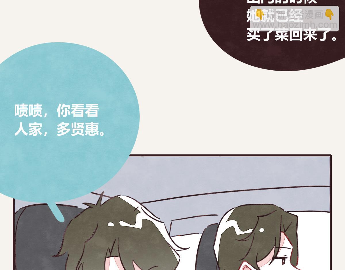 第0402话  “一家四口”3