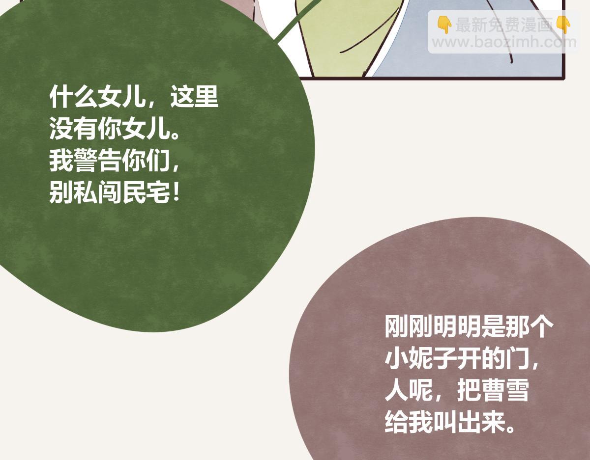 第0403话 你想怎么办？27