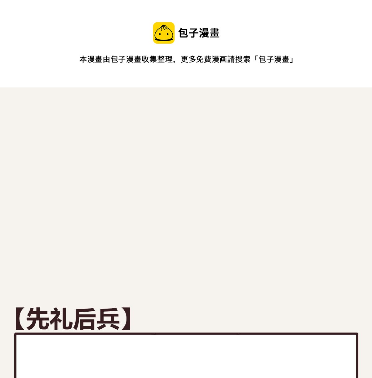 第0404话 断绝关系0