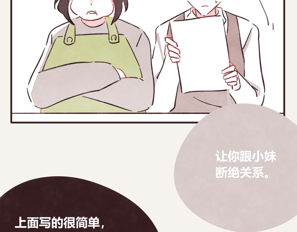 第0404话 断绝关系12