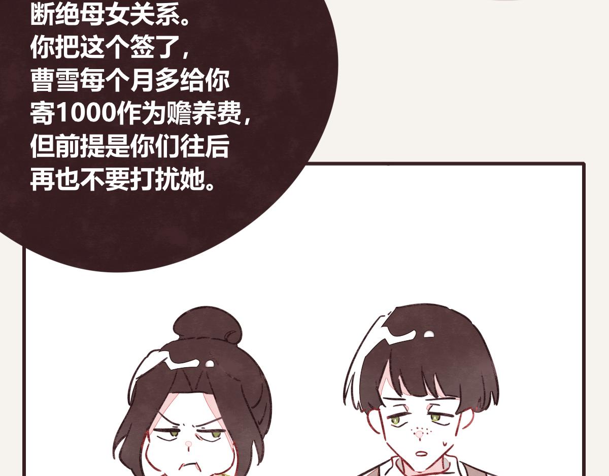 第0404话 断绝关系13