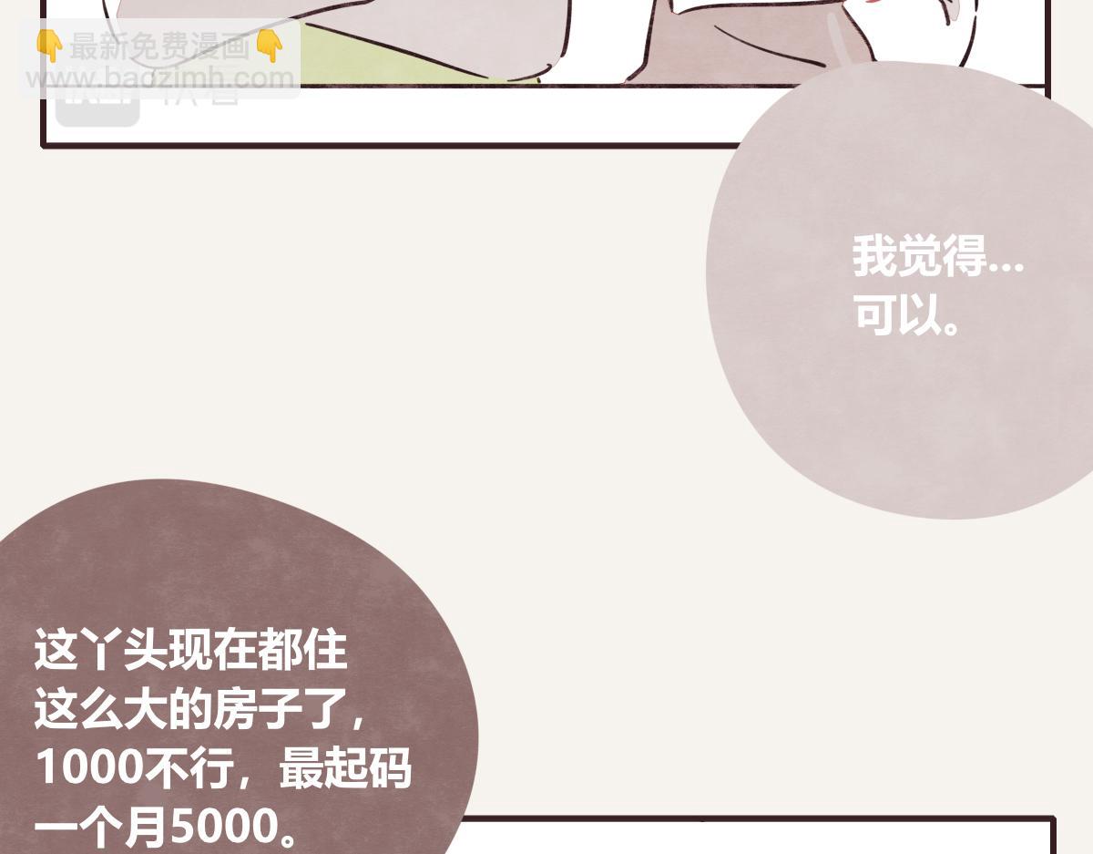 第0404话 断绝关系15