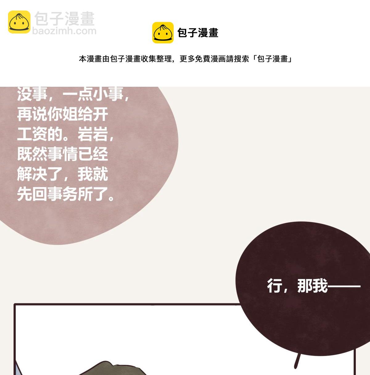 第0404话 断绝关系80