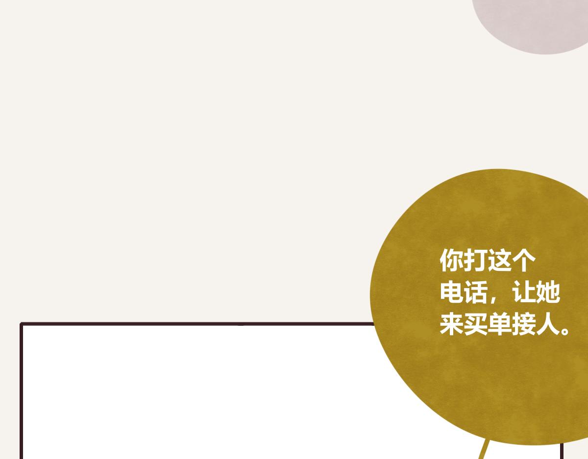 第0404话 断绝关系91