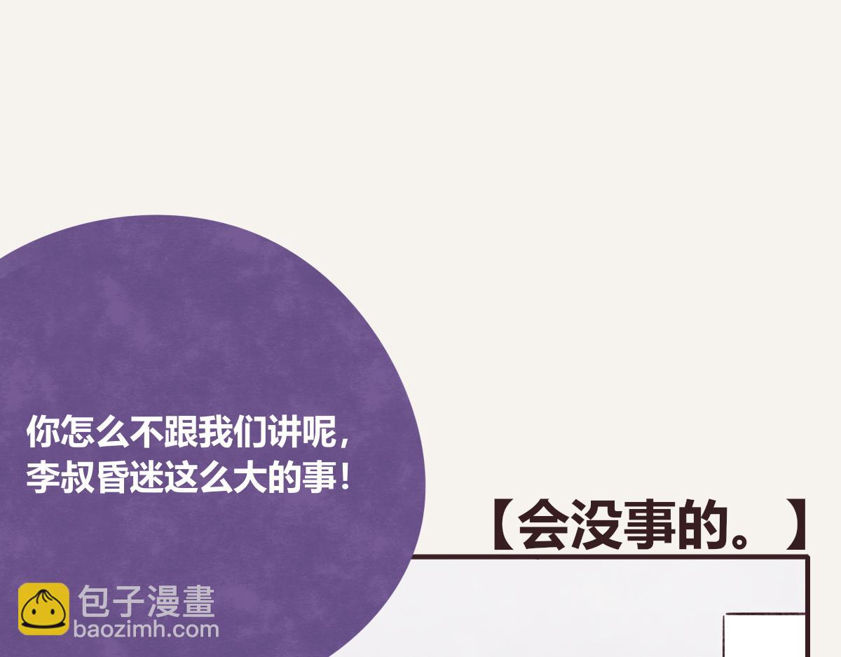 第0405话 会没事的45