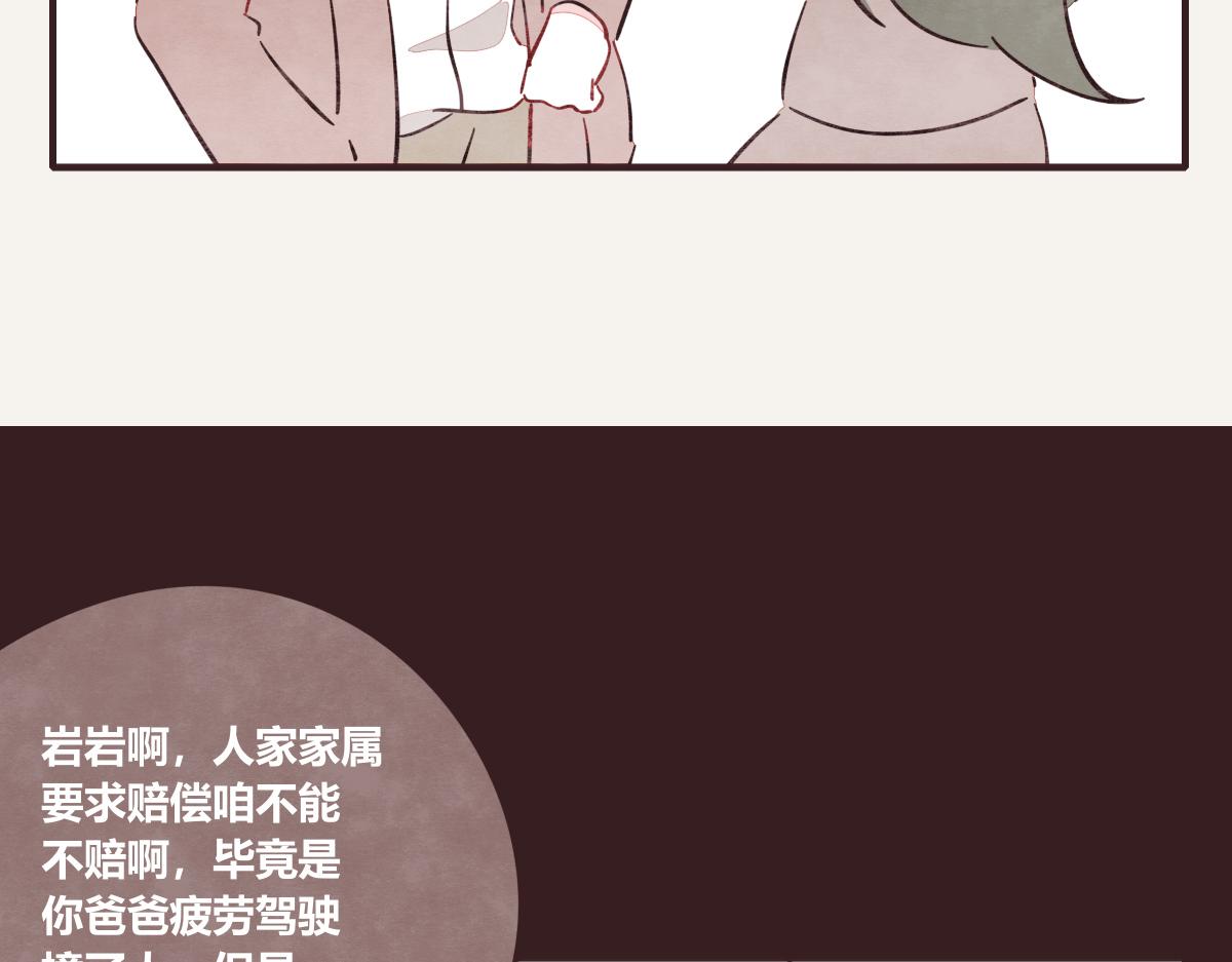 第0407话 普通朋友19