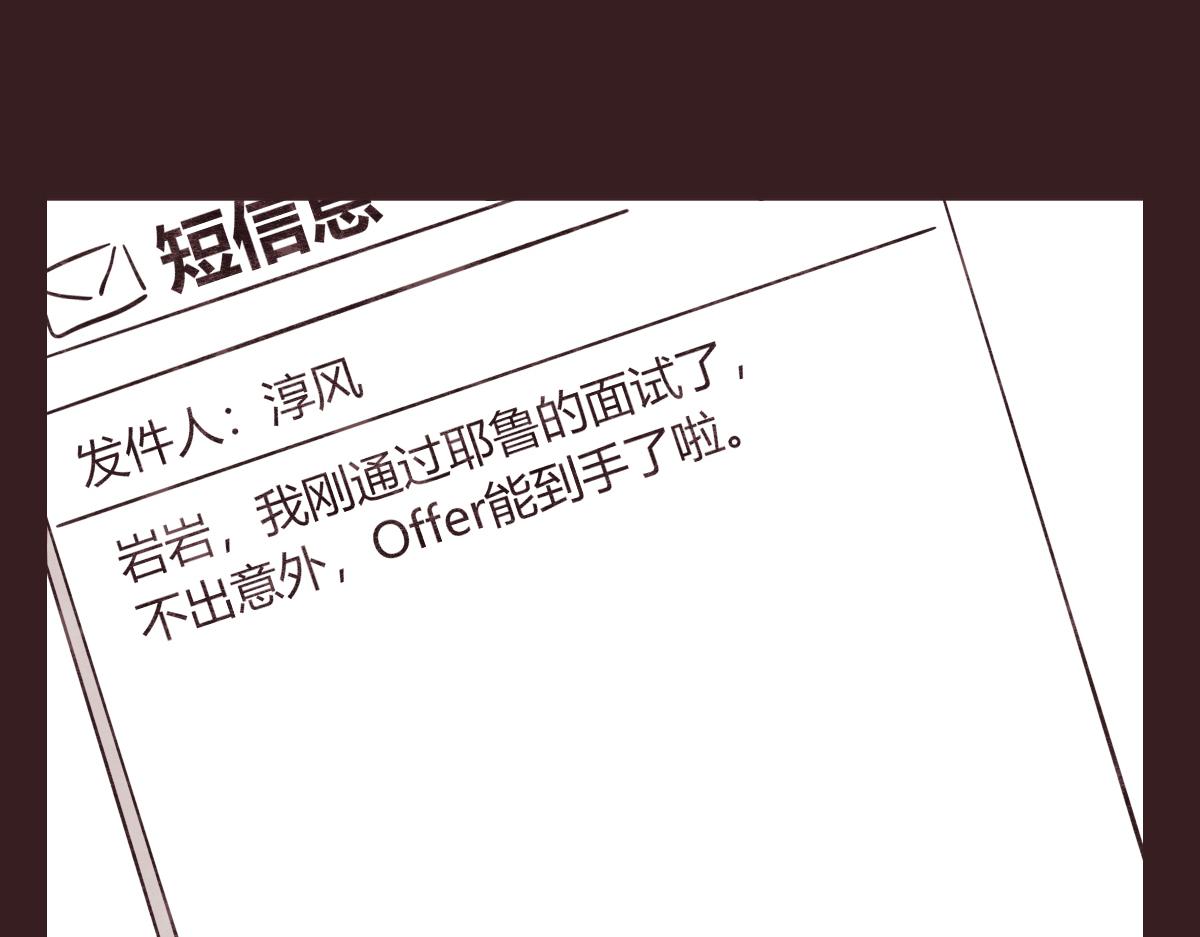 第0407话 普通朋友25