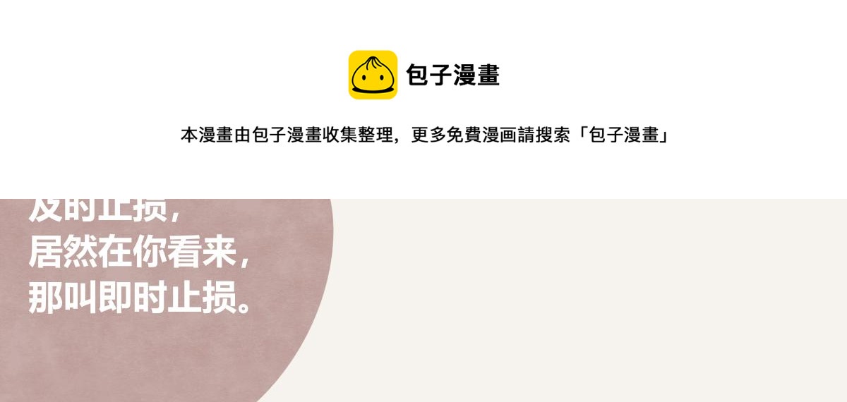 第0407话 普通朋友32