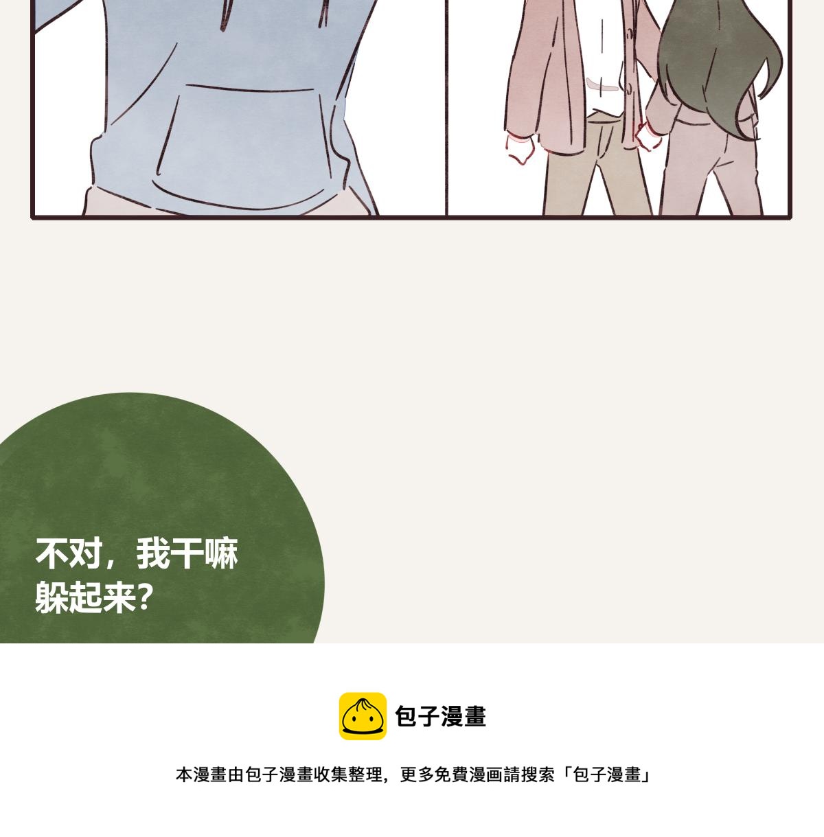 第0407话 普通朋友4