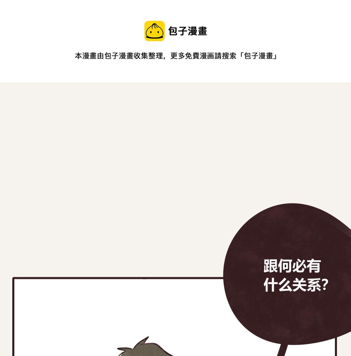 第0407话 普通朋友40