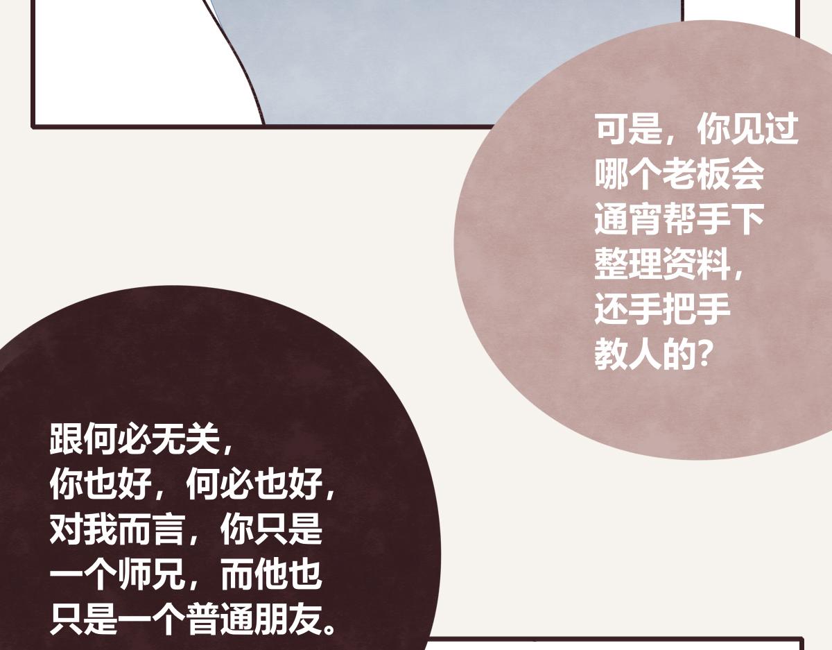 第0407话 普通朋友45