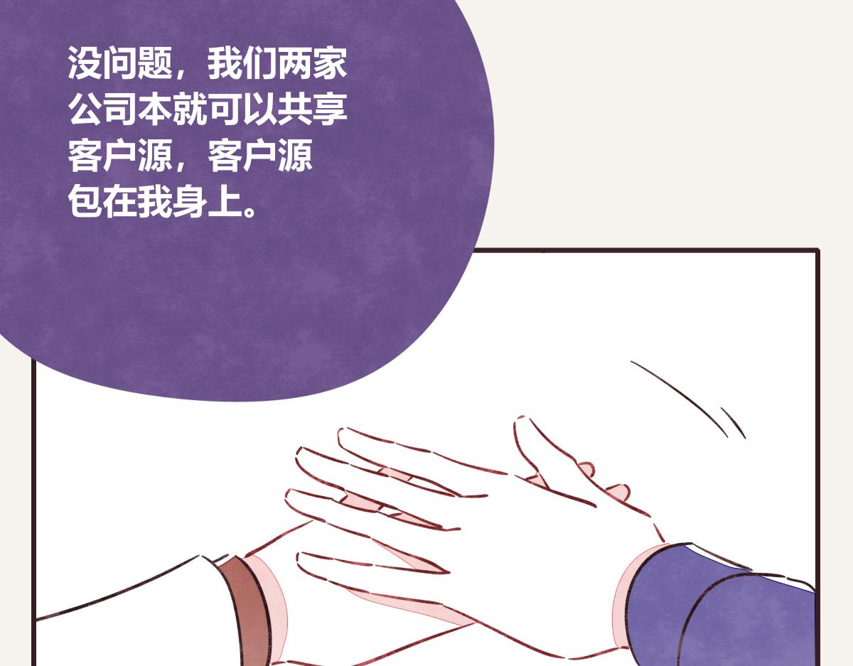 第0407话 普通朋友58