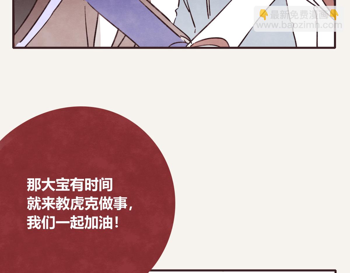 第0407话 普通朋友67