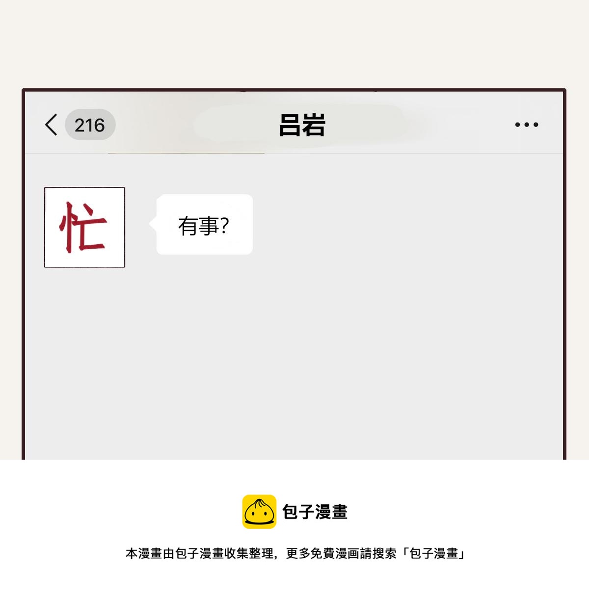 第0407话 普通朋友88