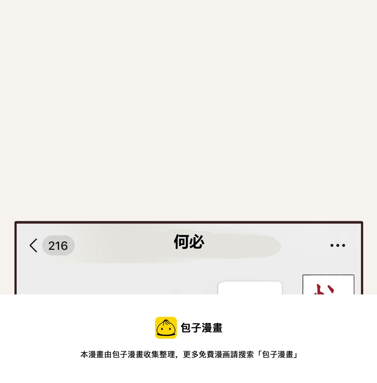 第0407话 普通朋友92