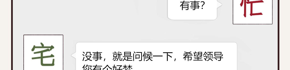 第0407话 普通朋友93