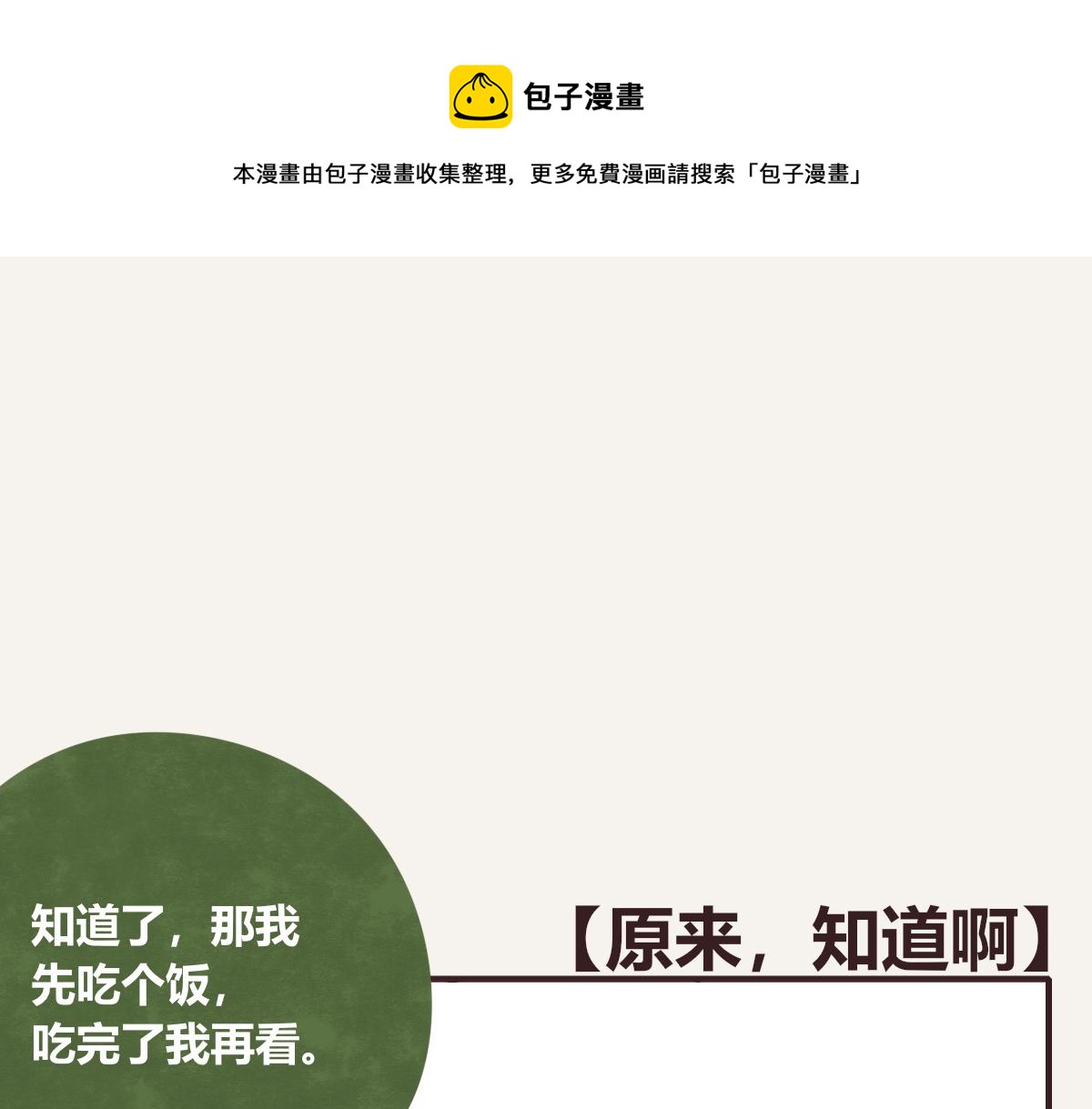 第0408话 原来...如此0