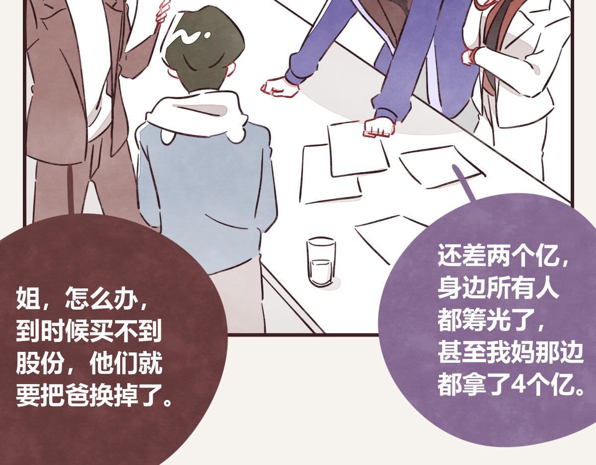 第0409话 永远都是这样1