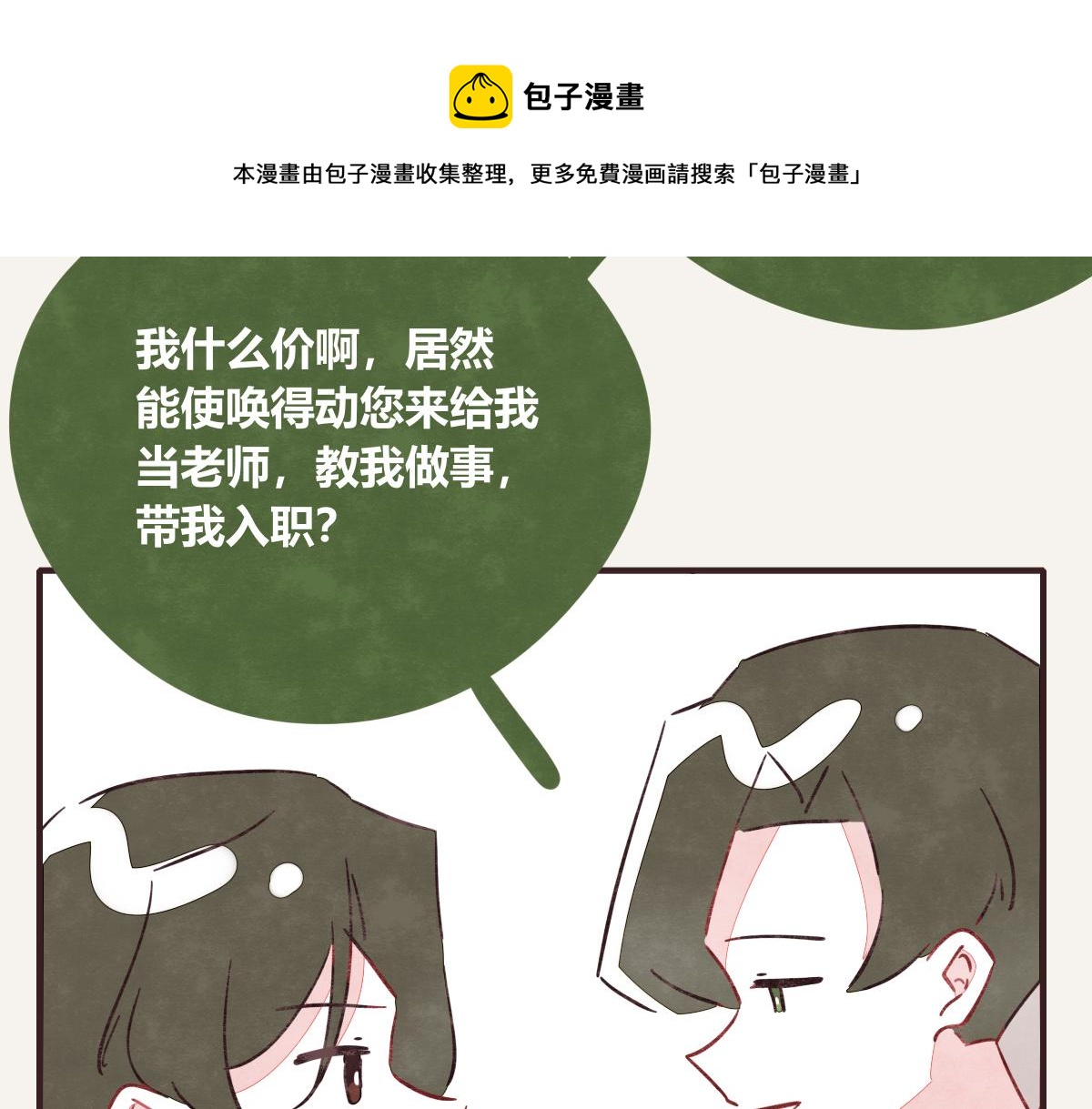 第0409话 永远都是这样56