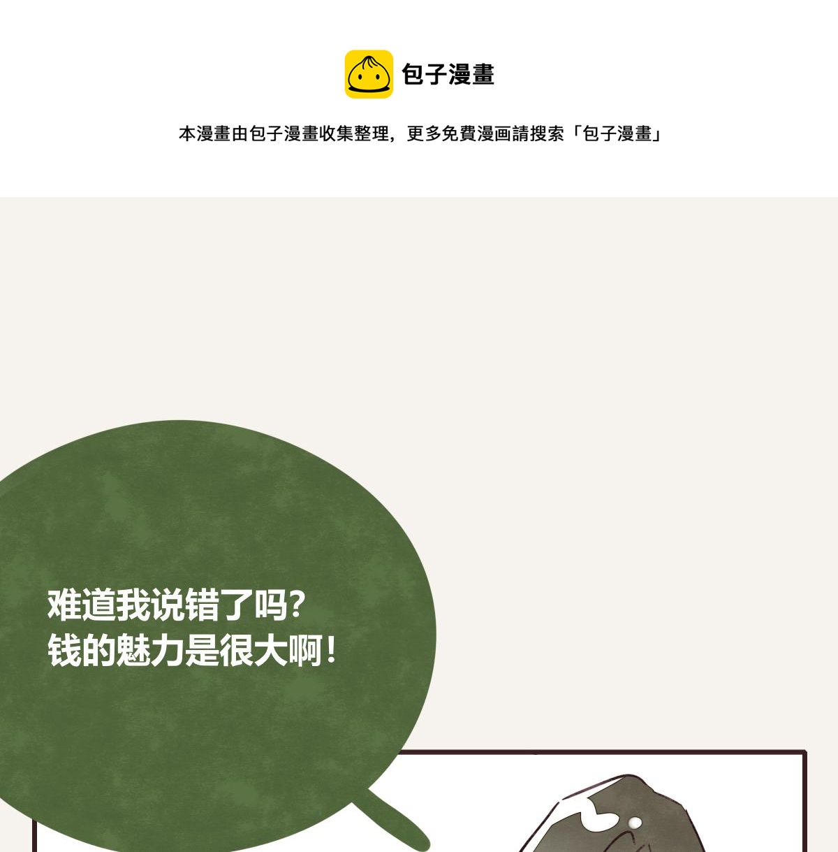 第0409话 永远都是这样64