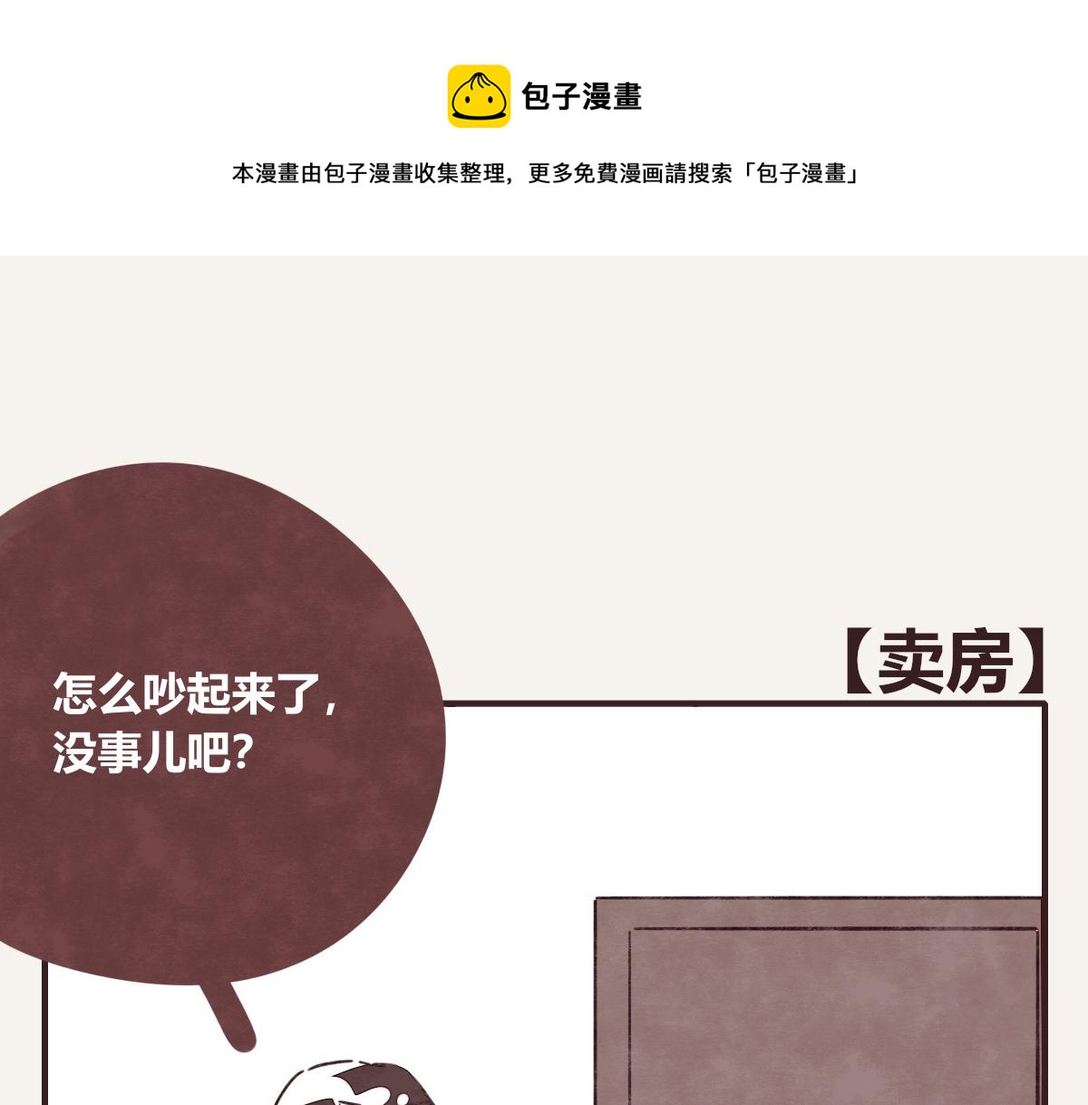 第0410话 渣男再见0