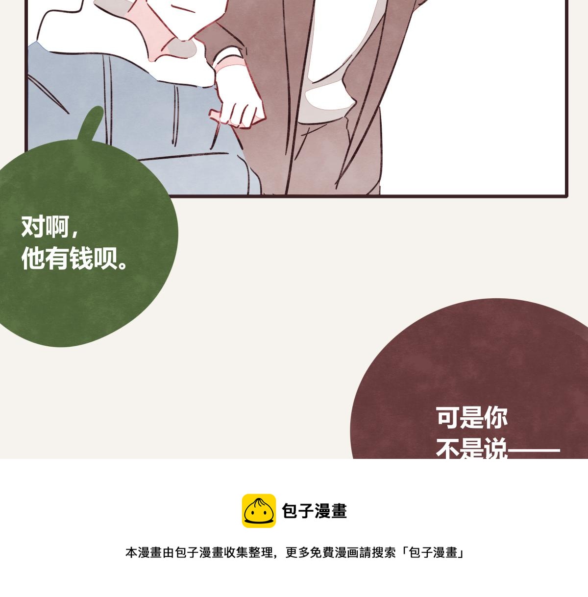 第0410话 渣男再见16