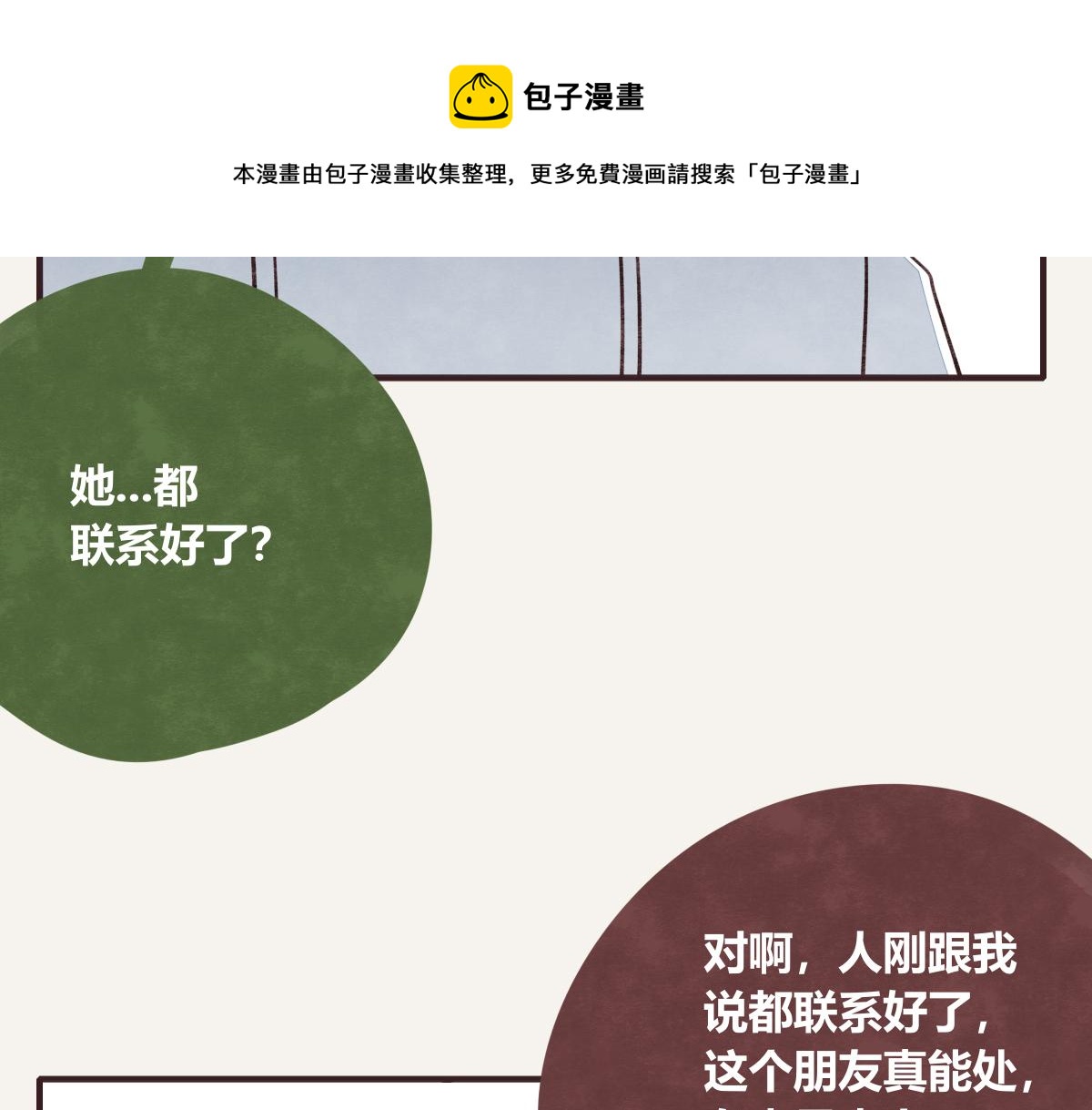 第0410话 渣男再见24