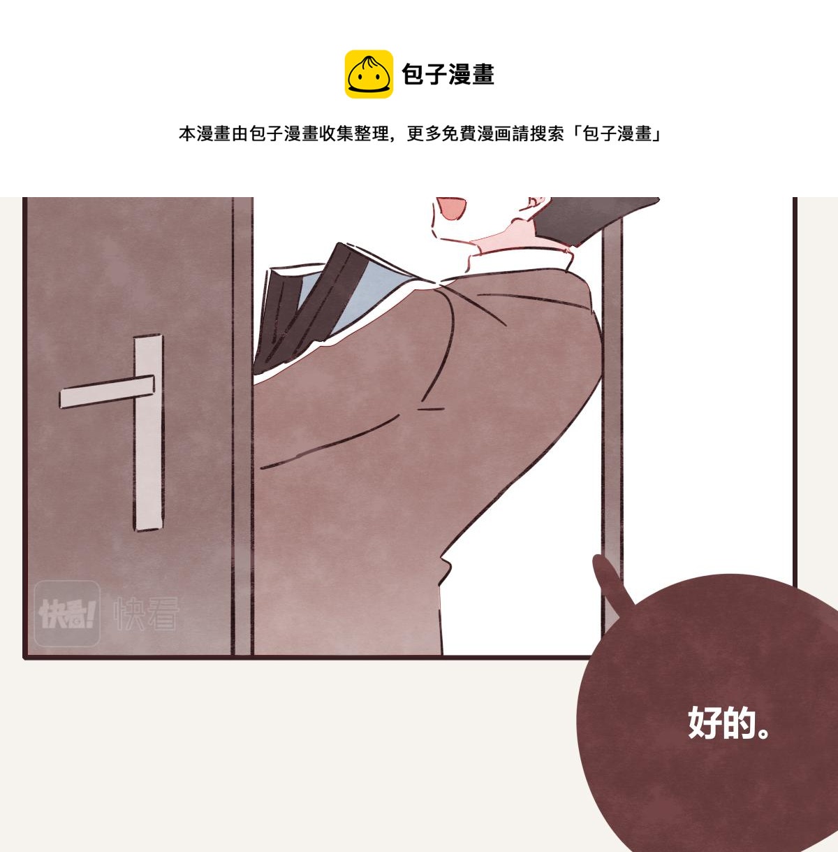 第0410话 渣男再见28