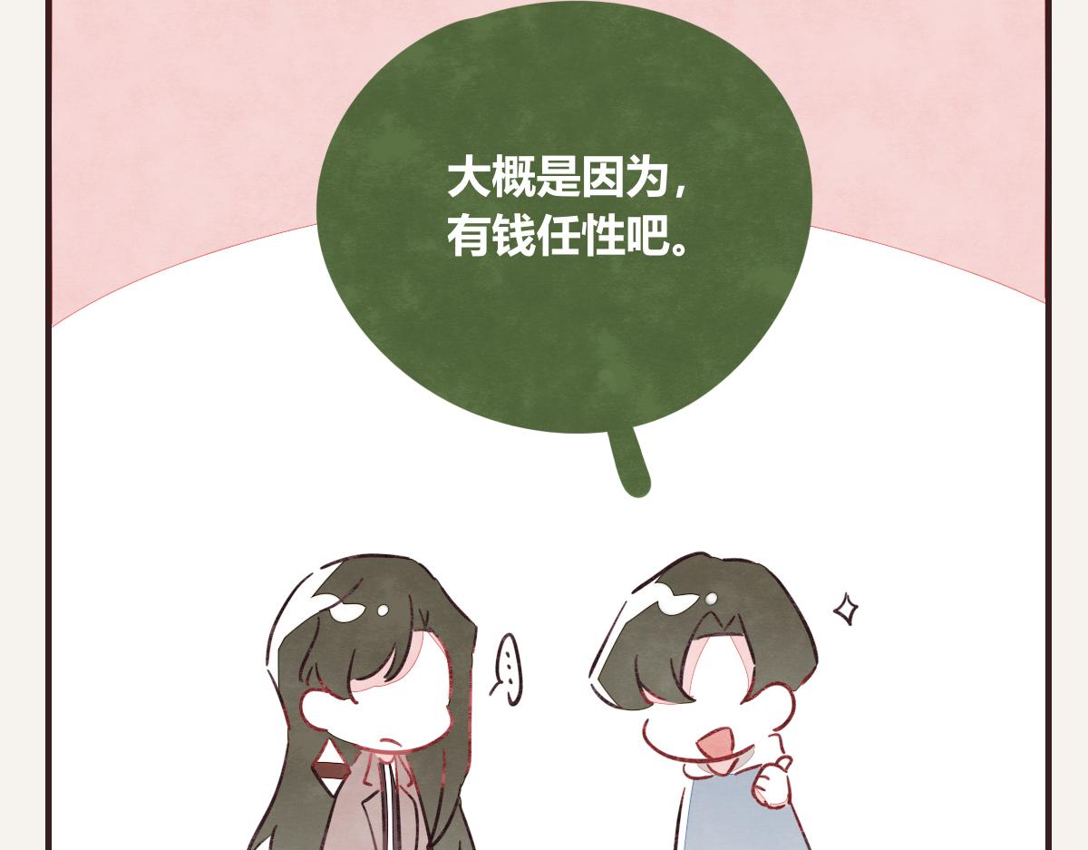 第0411话 旁人眼中101