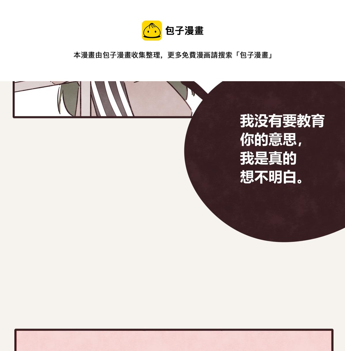 第0411话 旁人眼中104