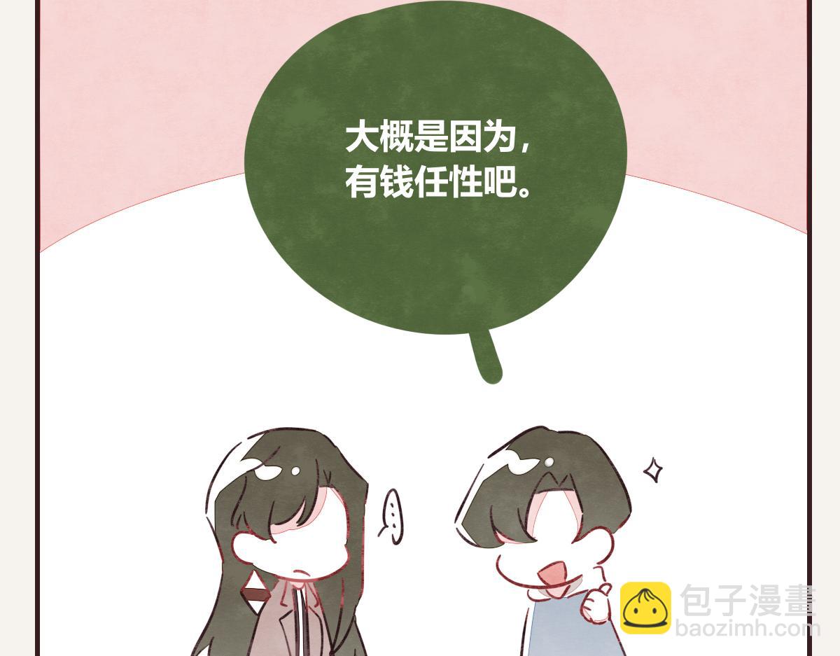 第0411话 旁人眼中105